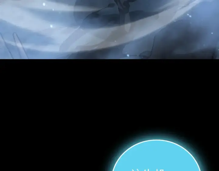 《全民转职：驭龙师是最弱职业？》第205话 陆凡的妻子！？图121