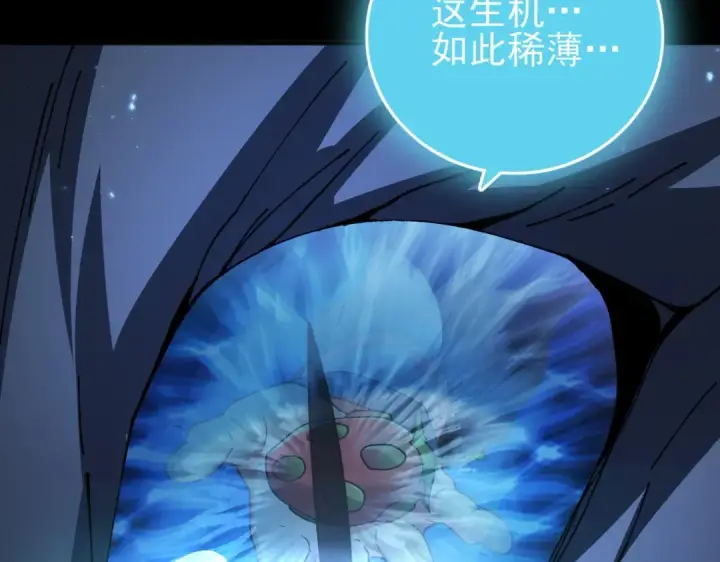 《全民转职：驭龙师是最弱职业？》第205话 陆凡的妻子！？图122