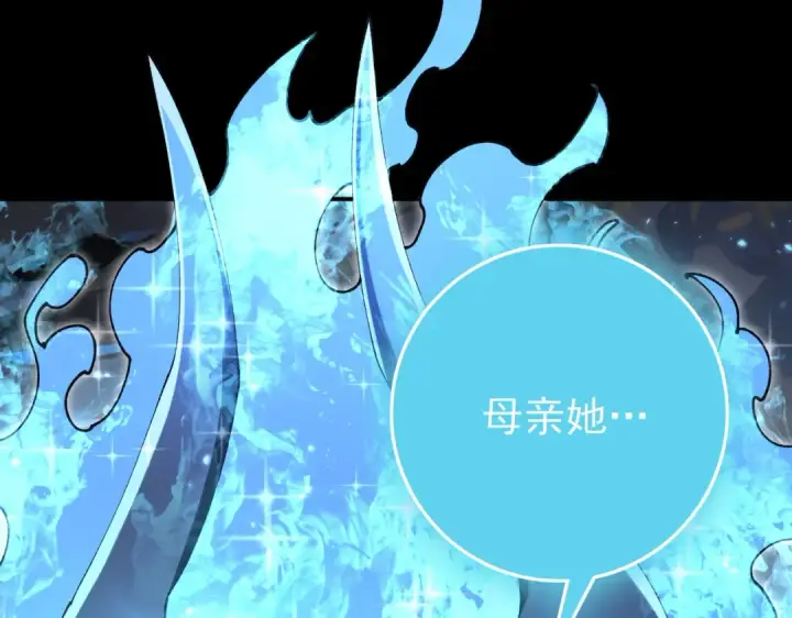 《全民转职：驭龙师是最弱职业？》第205话 陆凡的妻子！？图124