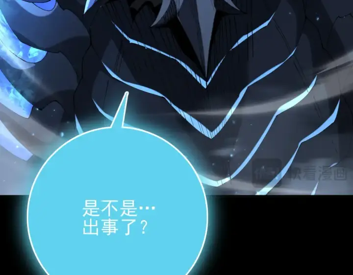 《全民转职：驭龙师是最弱职业？》第205话 陆凡的妻子！？图126