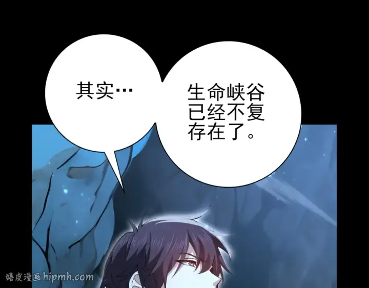 《全民转职：驭龙师是最弱职业？》第205话 陆凡的妻子！？图128