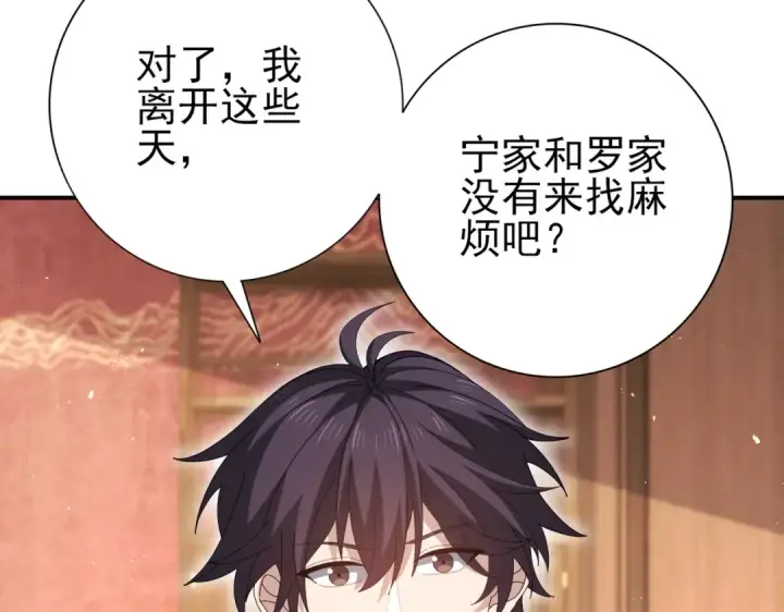 《全民转职：驭龙师是最弱职业？》第205话 陆凡的妻子！？图13