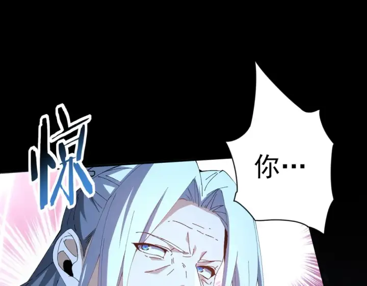 《全民转职：驭龙师是最弱职业？》第205话 陆凡的妻子！？图130