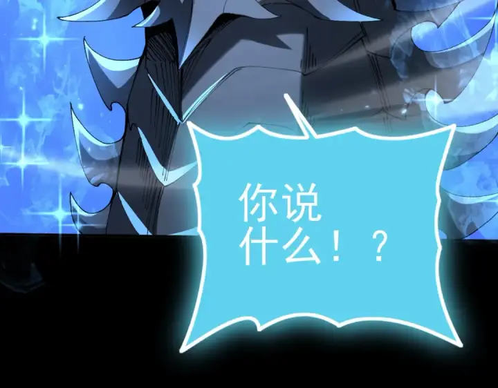 《全民转职：驭龙师是最弱职业？》第205话 陆凡的妻子！？图134