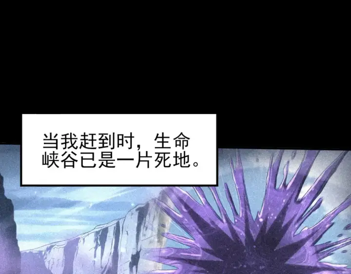 《全民转职：驭龙师是最弱职业？》第205话 陆凡的妻子！？图135