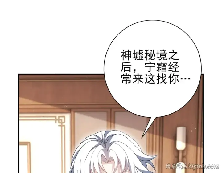 《全民转职：驭龙师是最弱职业？》第205话 陆凡的妻子！？图16