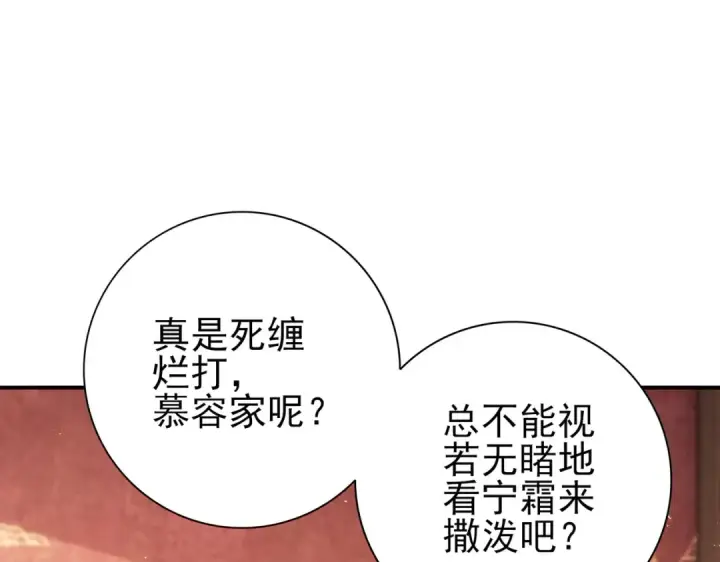 《全民转职：驭龙师是最弱职业？》第205话 陆凡的妻子！？图18