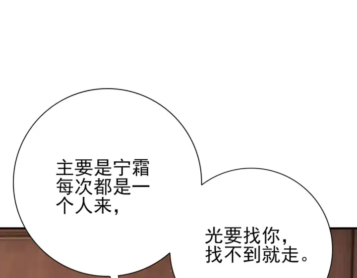 《全民转职：驭龙师是最弱职业？》第205话 陆凡的妻子！？图21