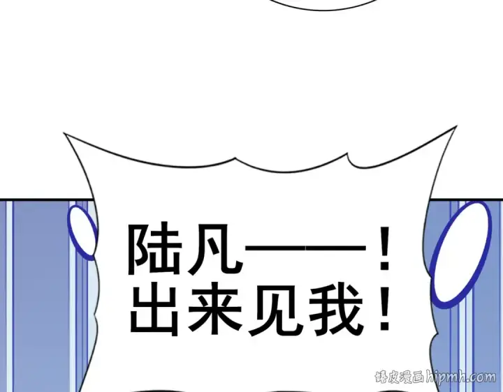 《全民转职：驭龙师是最弱职业？》第205话 陆凡的妻子！？图24
