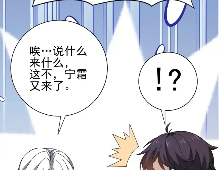 《全民转职：驭龙师是最弱职业？》第205话 陆凡的妻子！？图25