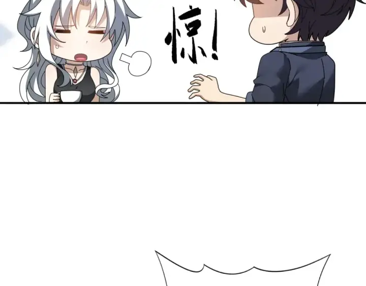 《全民转职：驭龙师是最弱职业？》第205话 陆凡的妻子！？图26