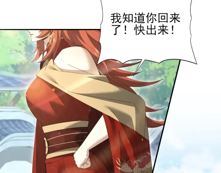 《全民转职：驭龙师是最弱职业？》第205话 陆凡的妻子！？图27