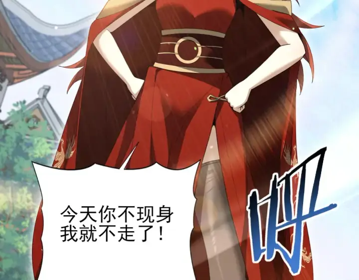 《全民转职：驭龙师是最弱职业？》第205话 陆凡的妻子！？图29