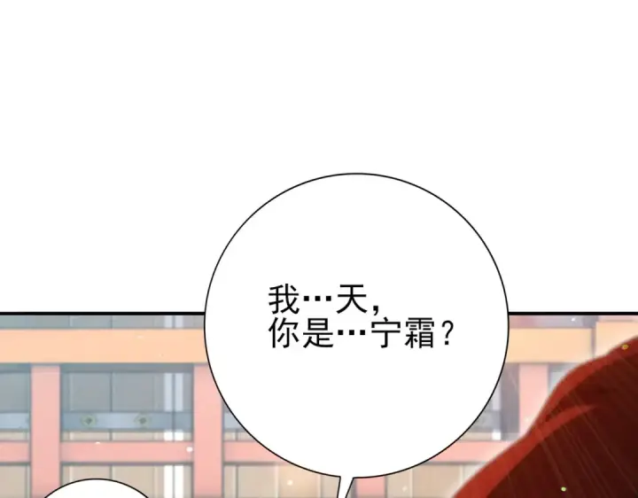 《全民转职：驭龙师是最弱职业？》第205话 陆凡的妻子！？图31