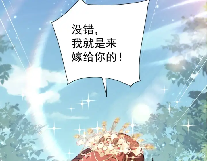 《全民转职：驭龙师是最弱职业？》第205话 陆凡的妻子！？图42