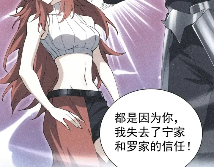 《全民转职：驭龙师是最弱职业？》第205话 陆凡的妻子！？图47