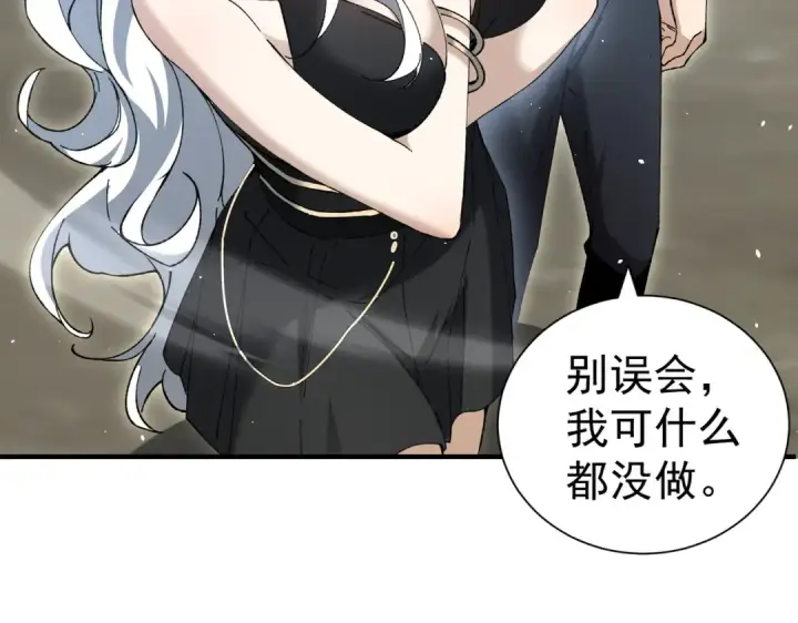 《全民转职：驭龙师是最弱职业？》第205话 陆凡的妻子！？图52