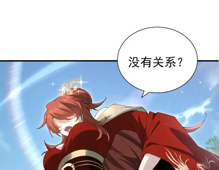 《全民转职：驭龙师是最弱职业？》第205话 陆凡的妻子！？图53