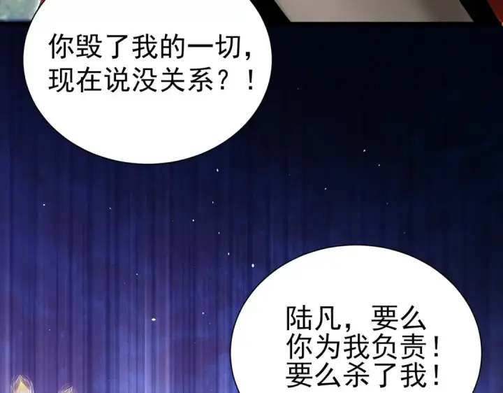 《全民转职：驭龙师是最弱职业？》第205话 陆凡的妻子！？图55