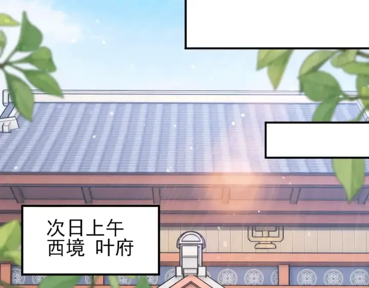 《全民转职：驭龙师是最弱职业？》第205话 陆凡的妻子！？图6