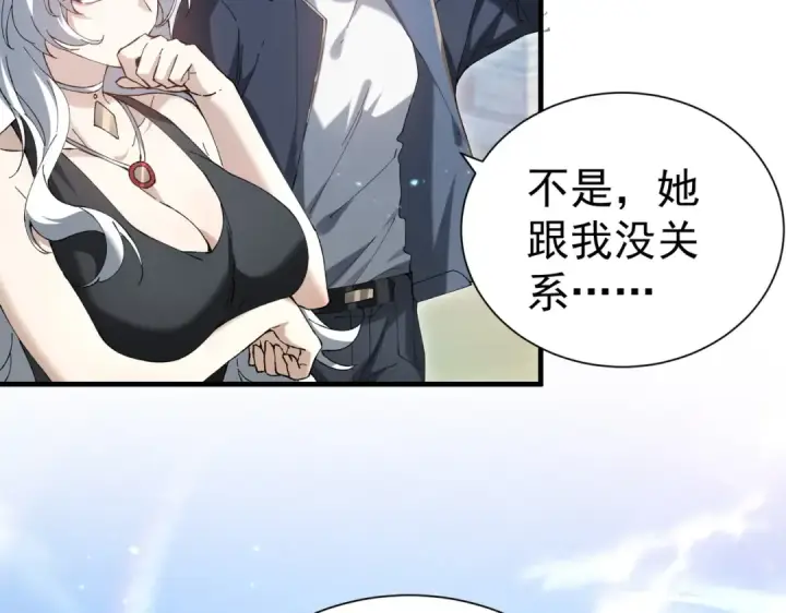《全民转职：驭龙师是最弱职业？》第205话 陆凡的妻子！？图60