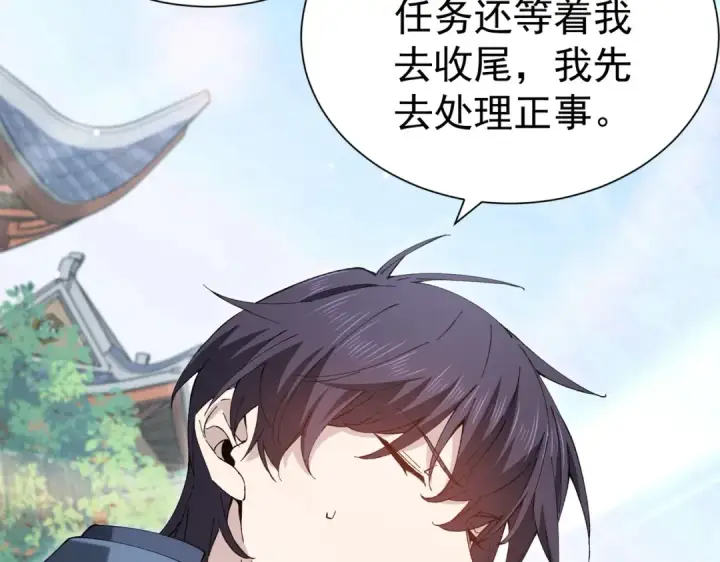 《全民转职：驭龙师是最弱职业？》第205话 陆凡的妻子！？图69