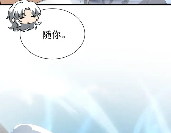 《全民转职：驭龙师是最弱职业？》第205话 陆凡的妻子！？图71