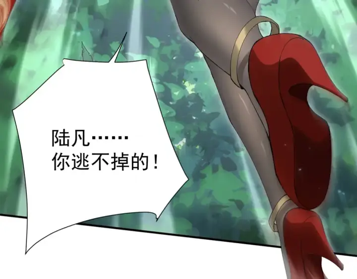 《全民转职：驭龙师是最弱职业？》第205话 陆凡的妻子！？图85