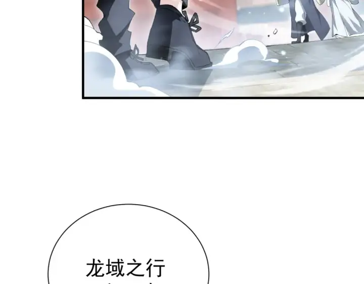 《全民转职：驭龙师是最弱职业？》第205话 陆凡的妻子！？图91