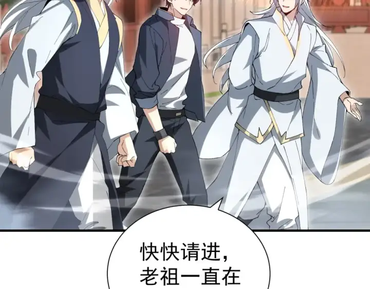 《全民转职：驭龙师是最弱职业？》第205话 陆凡的妻子！？图93