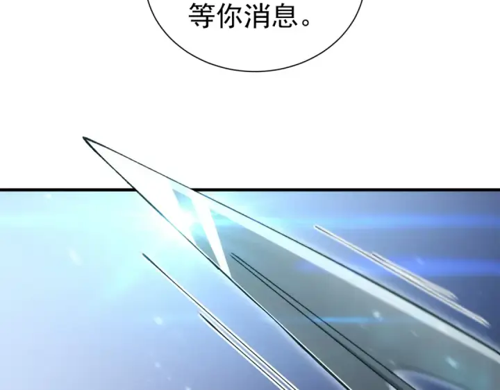 《全民转职：驭龙师是最弱职业？》第205话 陆凡的妻子！？图94