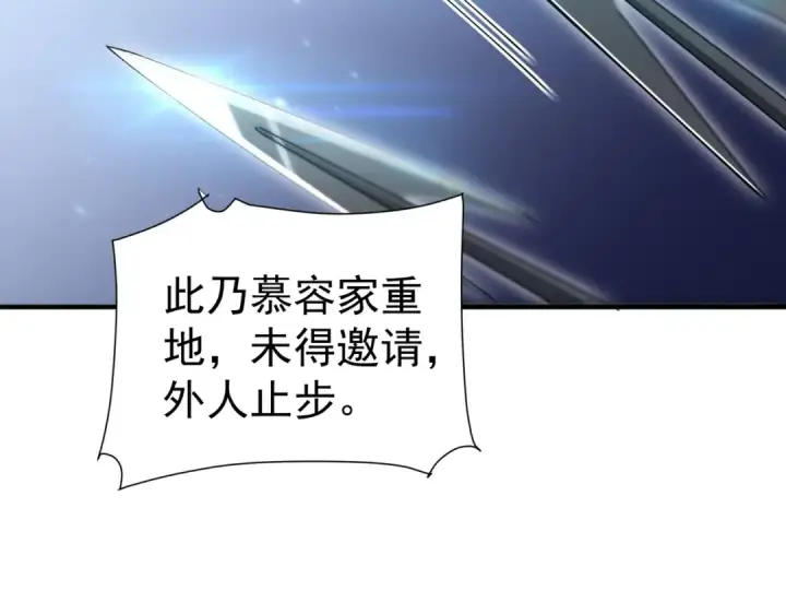 《全民转职：驭龙师是最弱职业？》第205话 陆凡的妻子！？图95