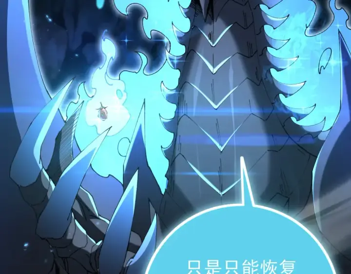 《全民转职：驭龙师是最弱职业？》第206话 敌国来犯图10