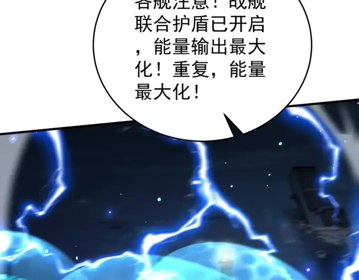 《全民转职：驭龙师是最弱职业？》第206话 敌国来犯图100
