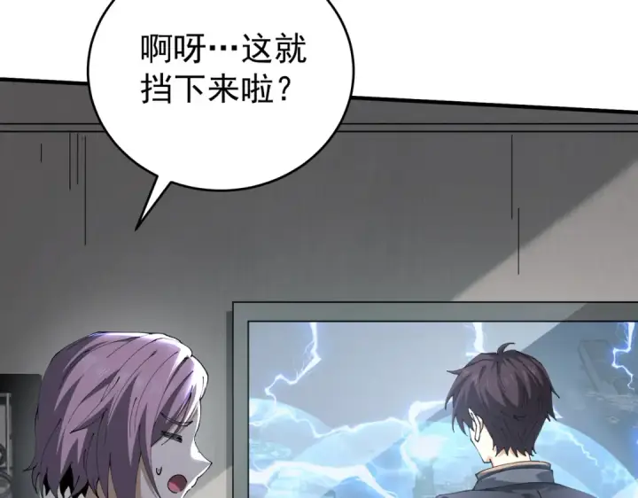 《全民转职：驭龙师是最弱职业？》第206话 敌国来犯图103