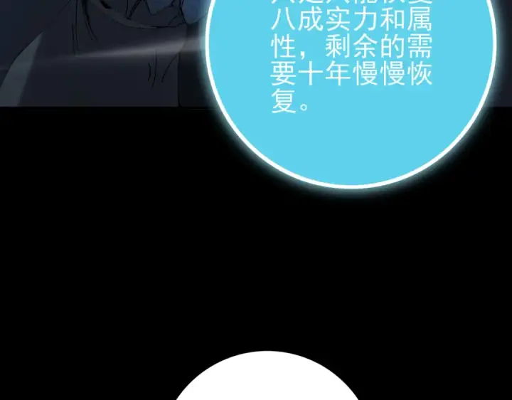 《全民转职：驭龙师是最弱职业？》第206话 敌国来犯图11