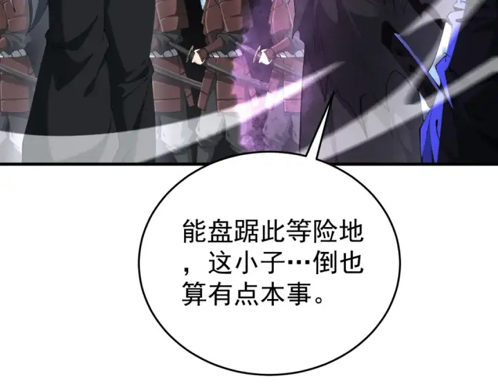 《全民转职：驭龙师是最弱职业？》第206话 敌国来犯图111