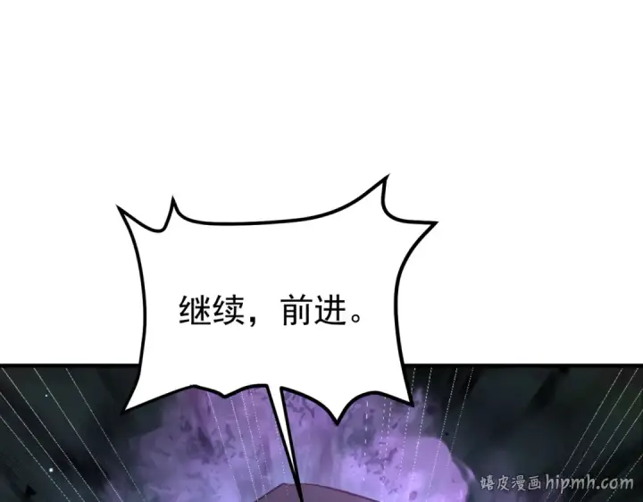 《全民转职：驭龙师是最弱职业？》第206话 敌国来犯图112