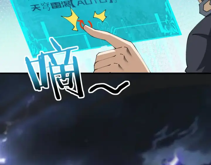 《全民转职：驭龙师是最弱职业？》第206话 敌国来犯图117
