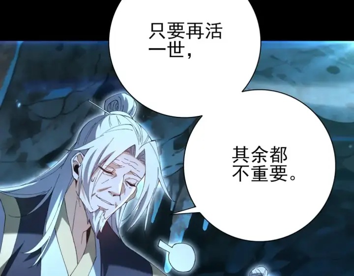《全民转职：驭龙师是最弱职业？》第206话 敌国来犯图12