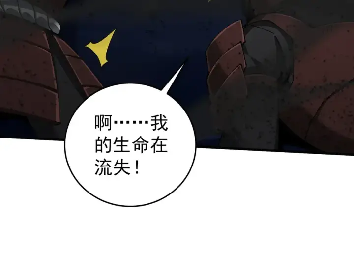 《全民转职：驭龙师是最弱职业？》第206话 敌国来犯图125