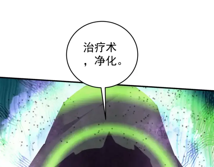 《全民转职：驭龙师是最弱职业？》第206话 敌国来犯图126