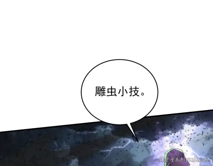 《全民转职：驭龙师是最弱职业？》第206话 敌国来犯图128