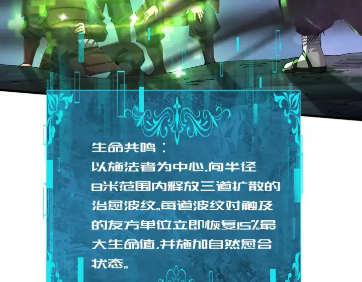 《全民转职：驭龙师是最弱职业？》第206话 敌国来犯图130