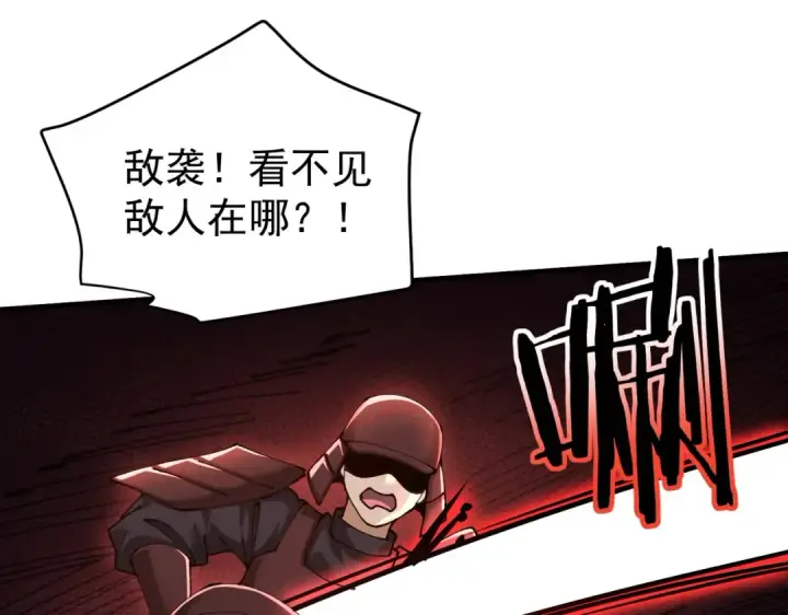 《全民转职：驭龙师是最弱职业？》第206话 敌国来犯图134