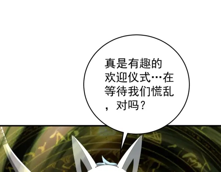 《全民转职：驭龙师是最弱职业？》第206话 敌国来犯图138