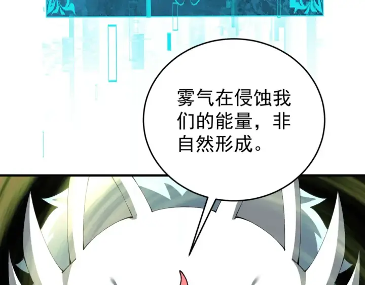 《全民转职：驭龙师是最弱职业？》第206话 敌国来犯图141