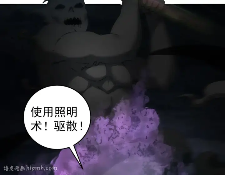 《全民转职：驭龙师是最弱职业？》第206话 敌国来犯图144