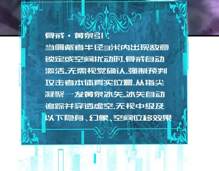 《全民转职：驭龙师是最弱职业？》第206话 敌国来犯图146