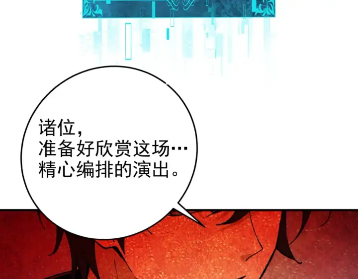 《全民转职：驭龙师是最弱职业？》第206话 敌国来犯图149
